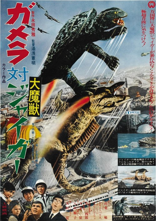 Gamera Jiger 1970