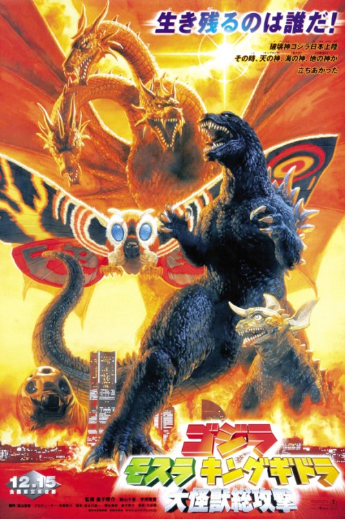 Giant Monsters 2001