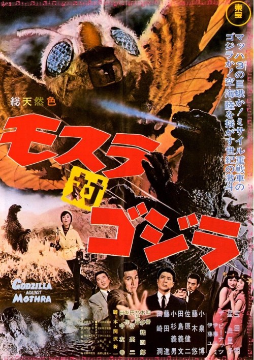Godzilla Mothra 1964